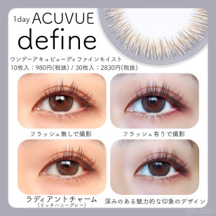 1-DAY ACUVUE® DEFINE™ With LACREON 閃鑽金(RC) 30片